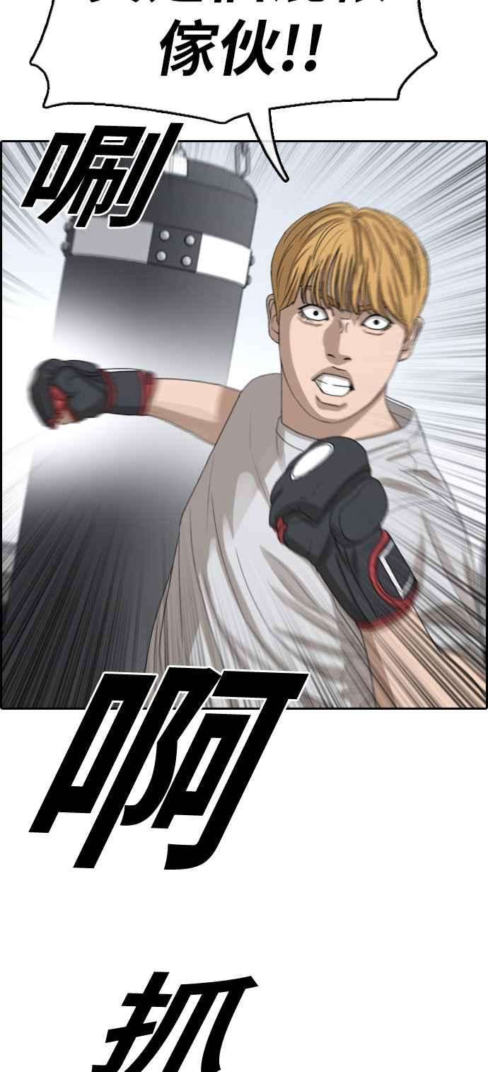 青春白卷第339话 韩泰成的敌人1