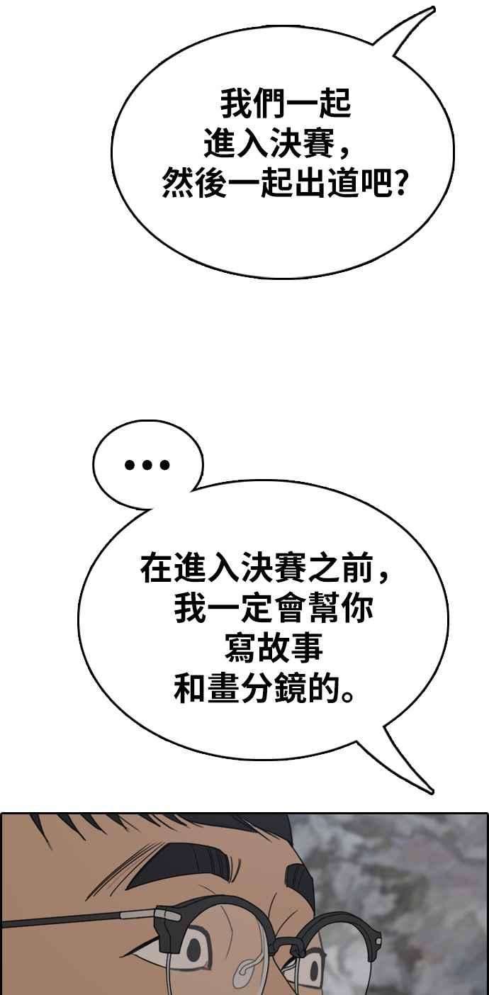 青春白卷第339话 韩泰成的敌人1