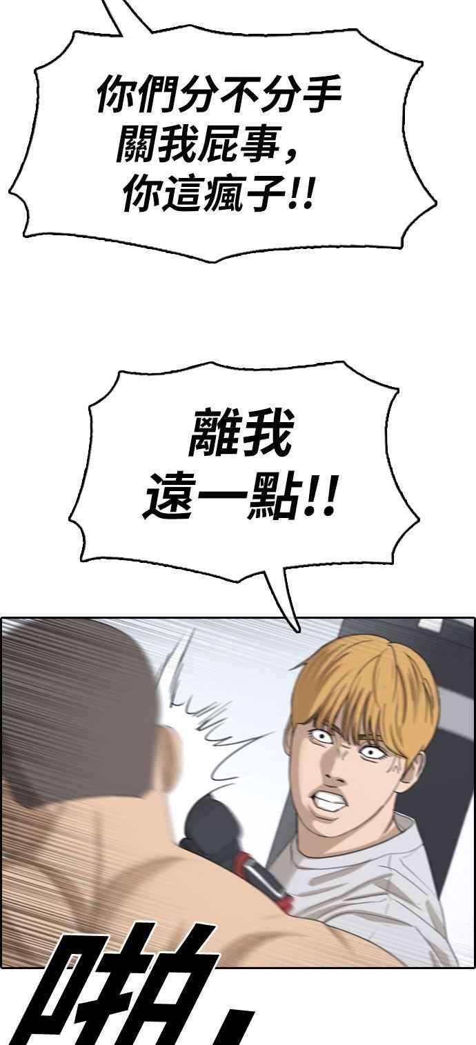 青春白卷第339话 韩泰成的敌人1