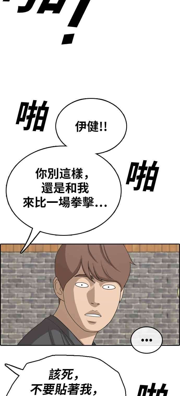 青春白卷第339话 韩泰成的敌人1