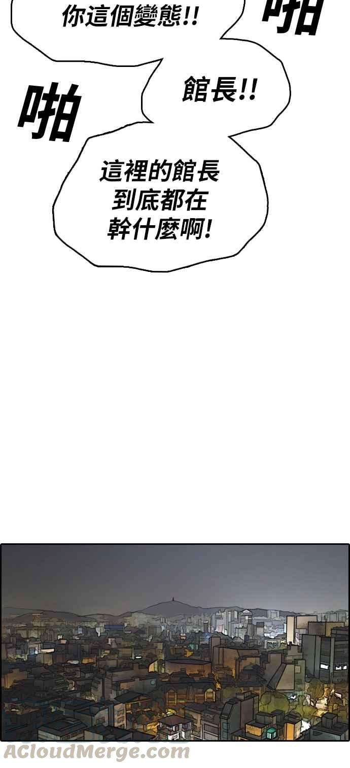 青春白卷第339话 韩泰成的敌人1