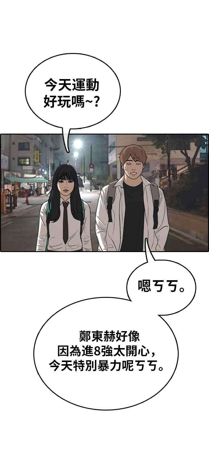 青春白卷第339话 韩泰成的敌人1