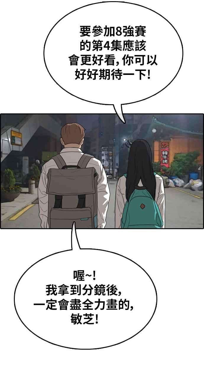 青春白卷第339话 韩泰成的敌人1