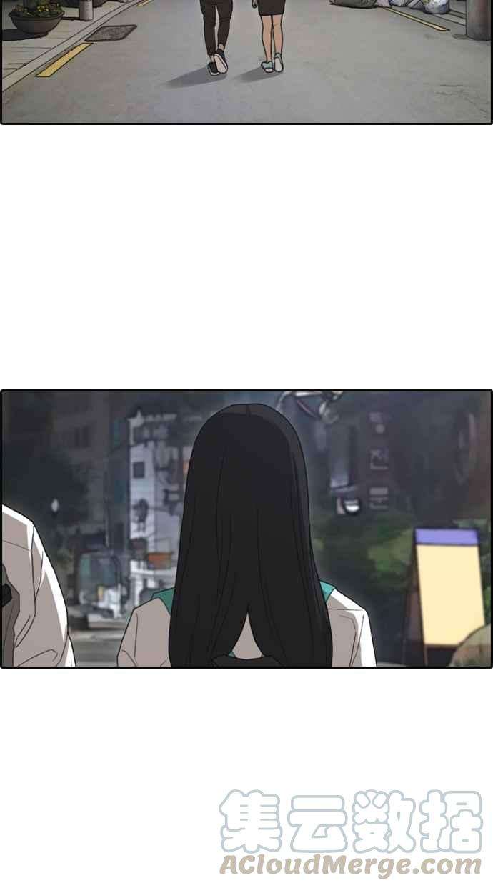 青春白卷第339话 韩泰成的敌人1