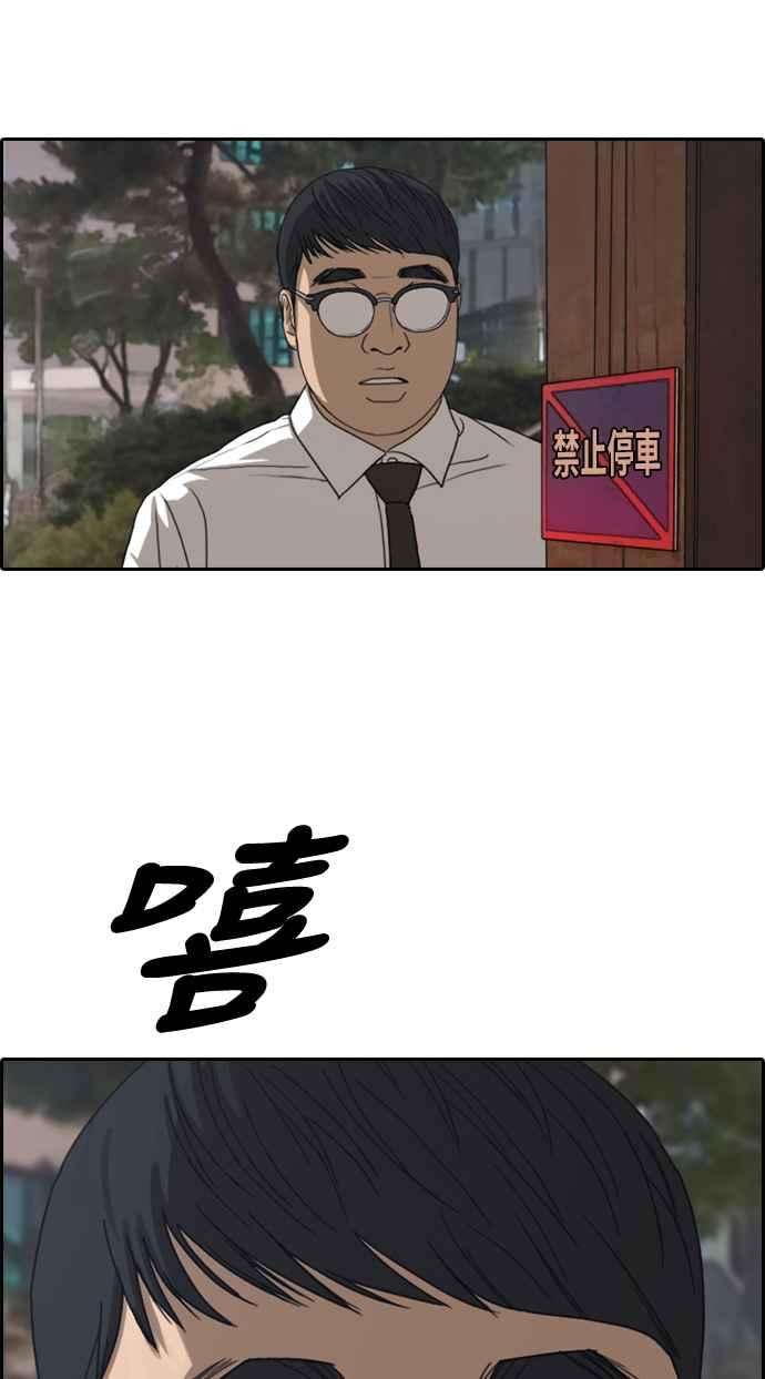 青春白卷第339话 韩泰成的敌人1