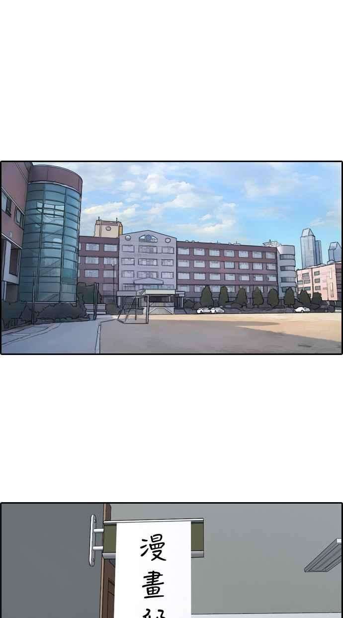 青春白卷第339话 韩泰成的敌人1