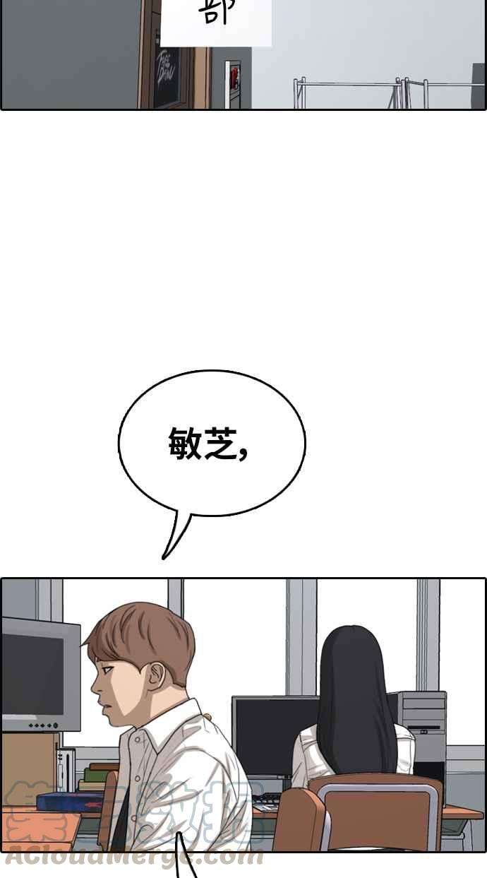 青春白卷第339话 韩泰成的敌人1