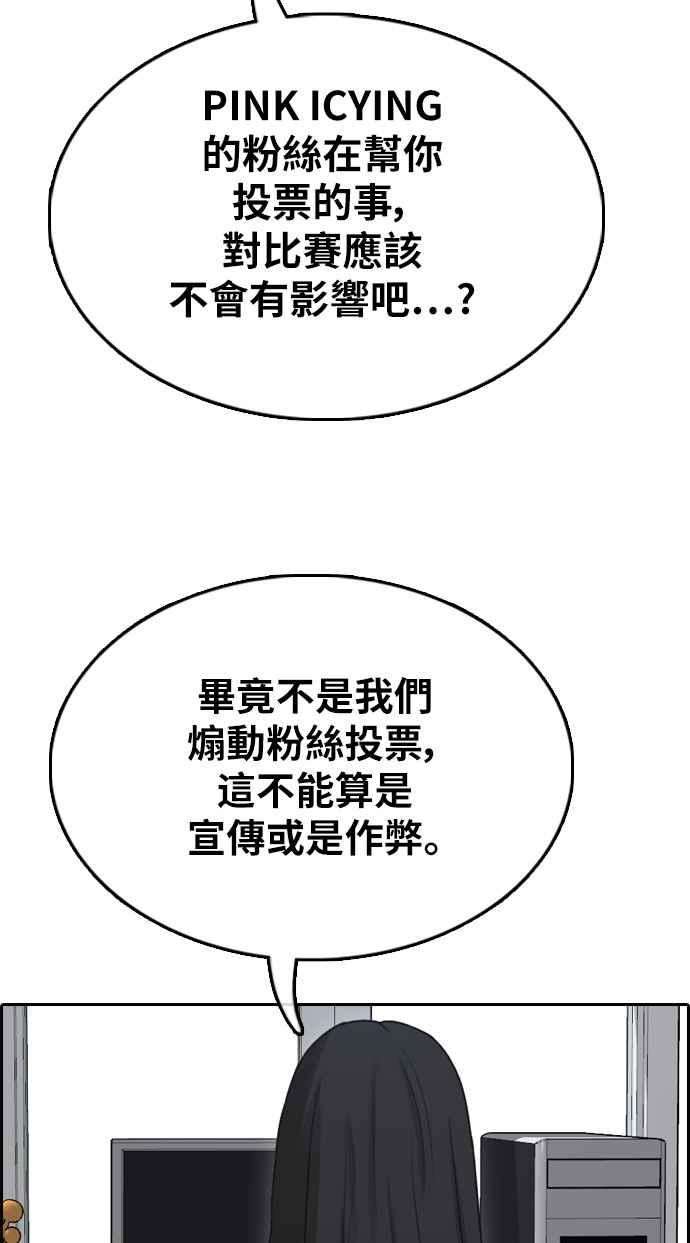 青春白卷第339话 韩泰成的敌人1