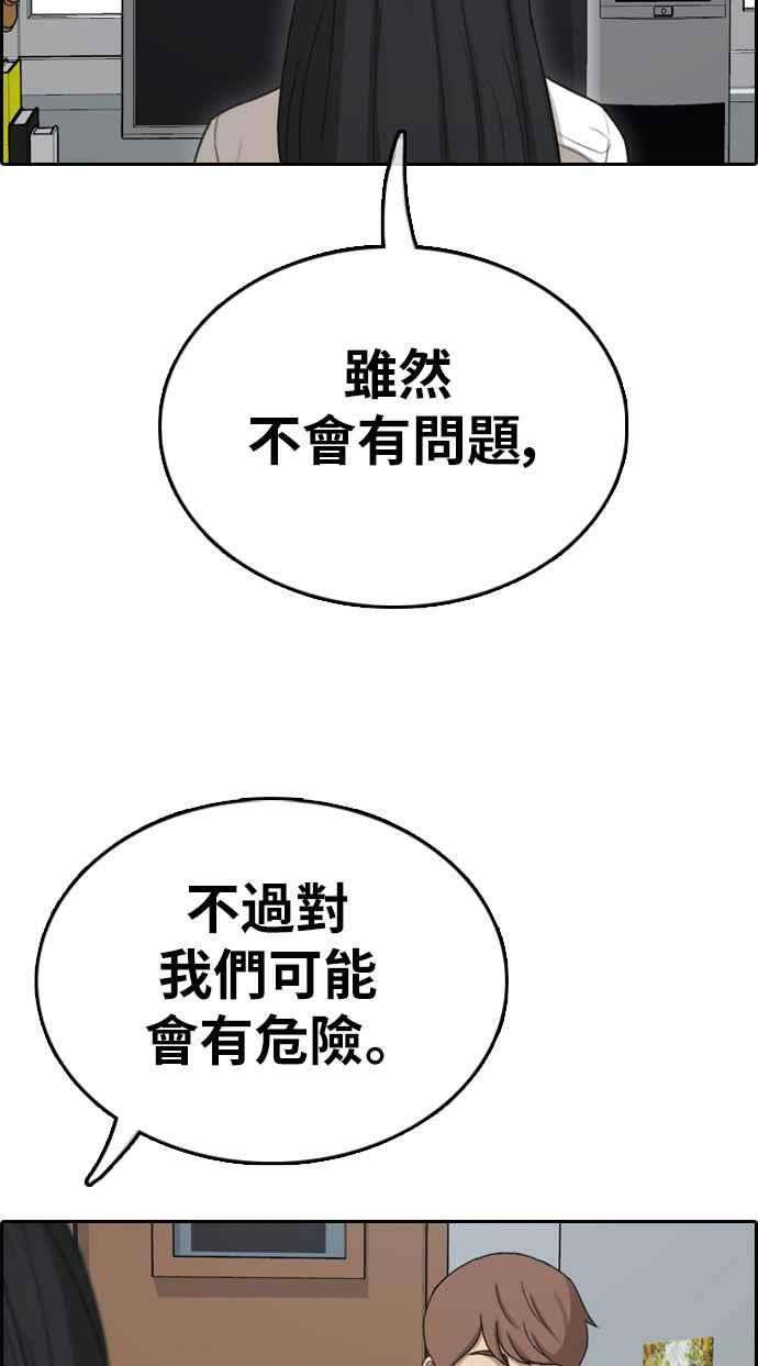 青春白卷第339话 韩泰成的敌人1