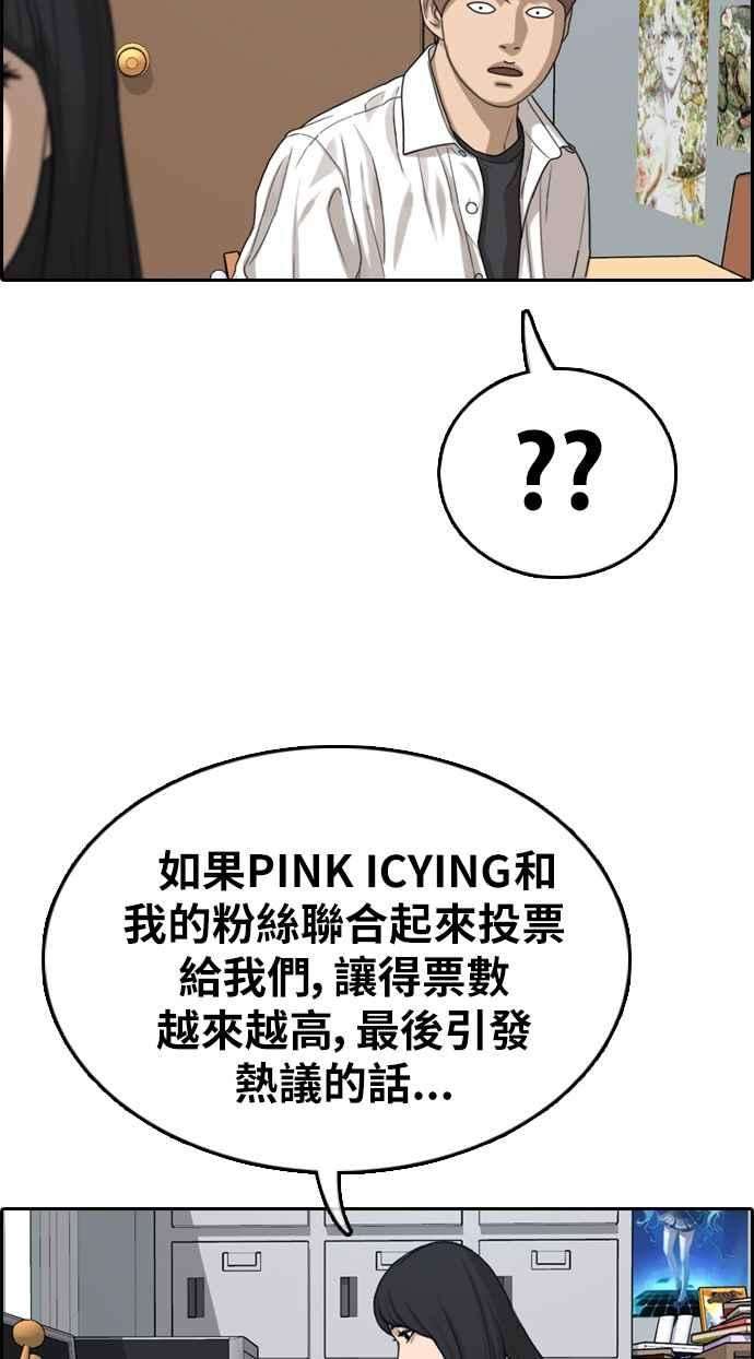 青春白卷第339话 韩泰成的敌人1