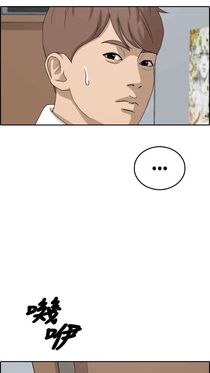 青春白卷第339话 韩泰成的敌人1