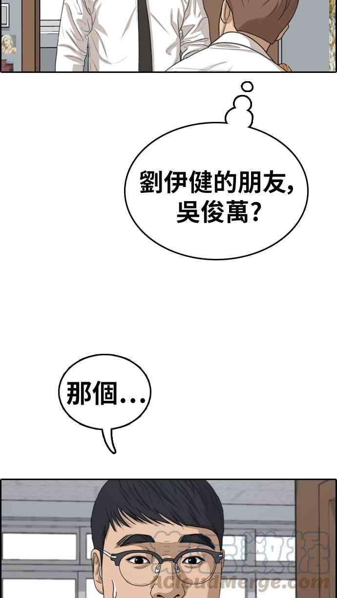 青春白卷第339话 韩泰成的敌人1