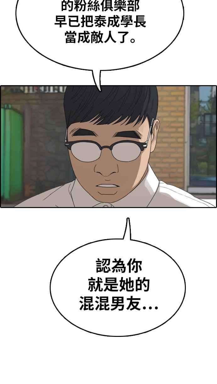 青春白卷第339话 韩泰成的敌人1