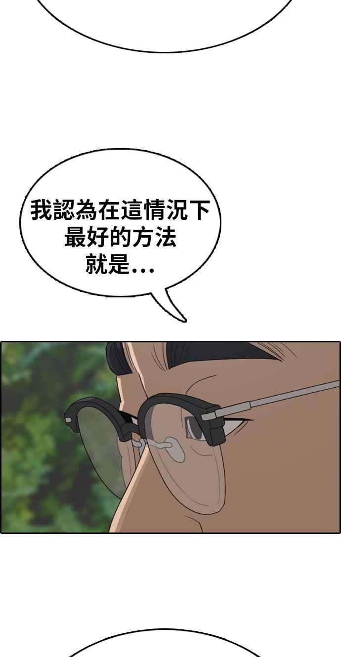 青春白卷第339话 韩泰成的敌人1