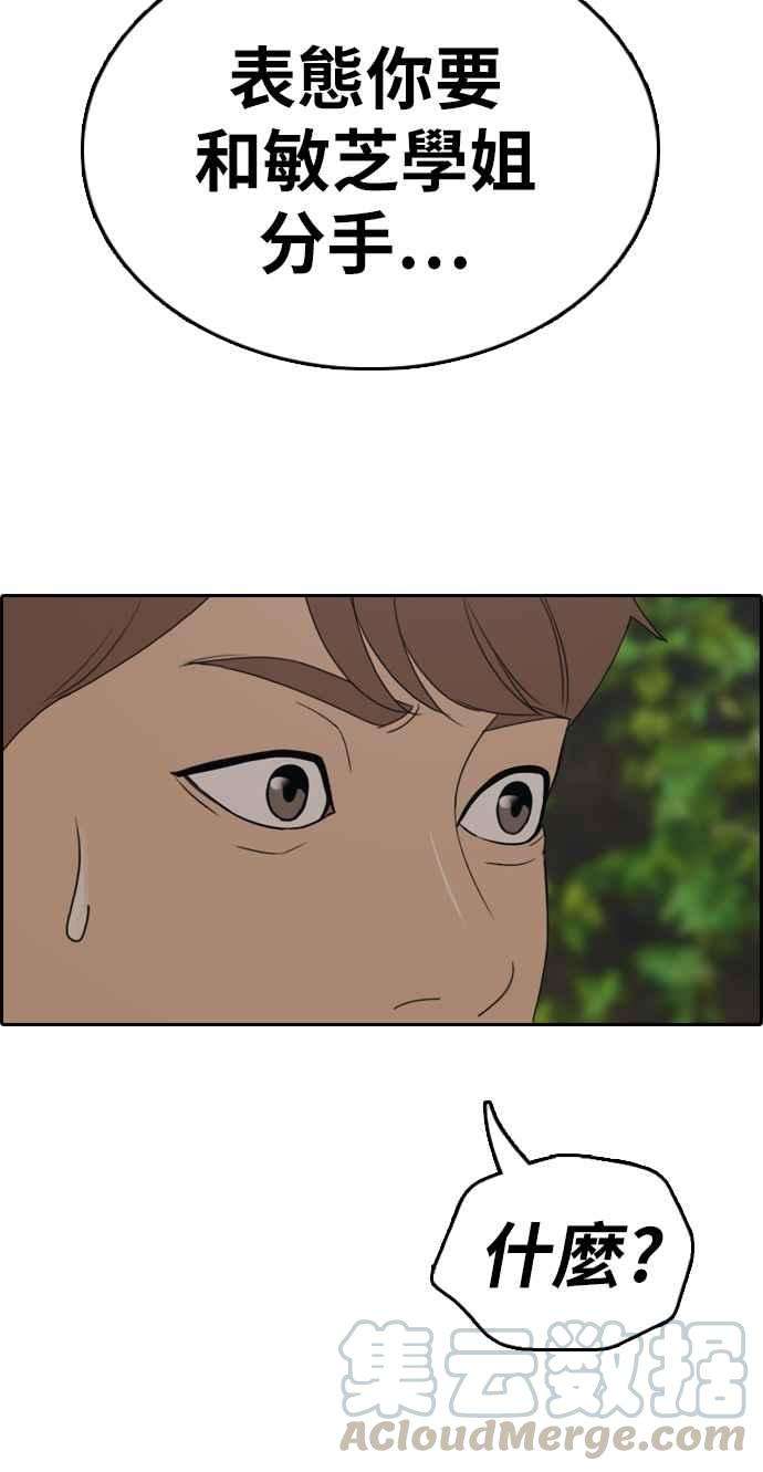 青春白卷第339话 韩泰成的敌人1