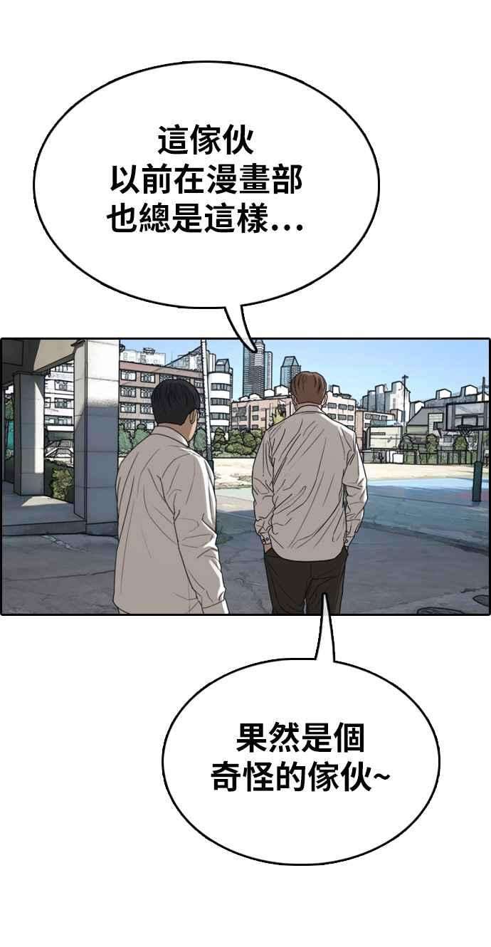 青春白卷第339话 韩泰成的敌人1