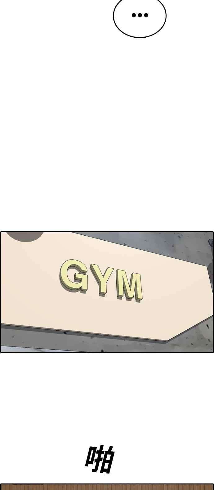 青春白卷第339话 韩泰成的敌人1