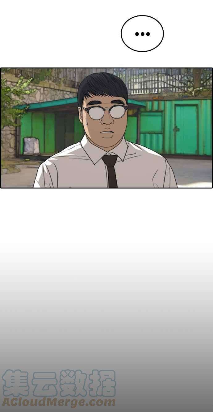 青春白卷第339话 韩泰成的敌人1