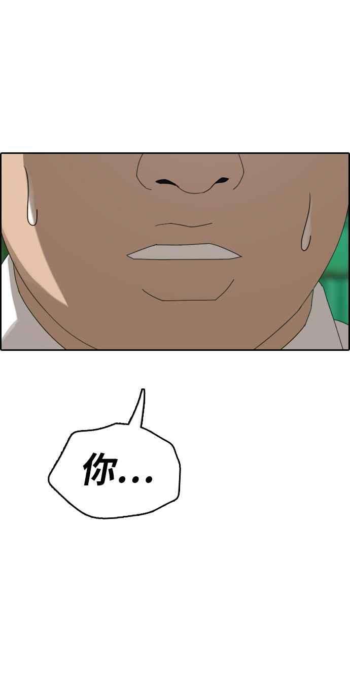 青春白卷第339话 韩泰成的敌人1