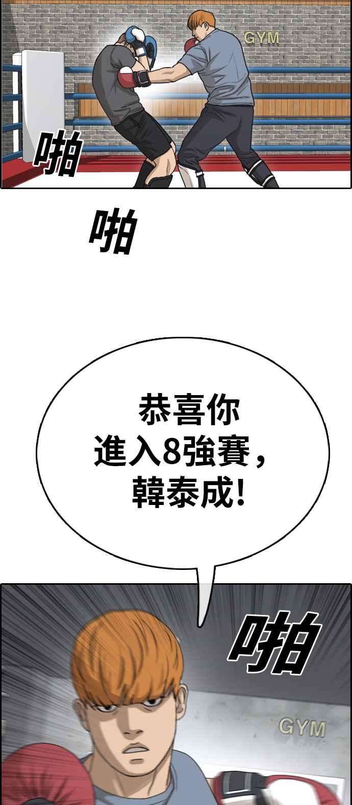 青春白卷第339话 韩泰成的敌人1