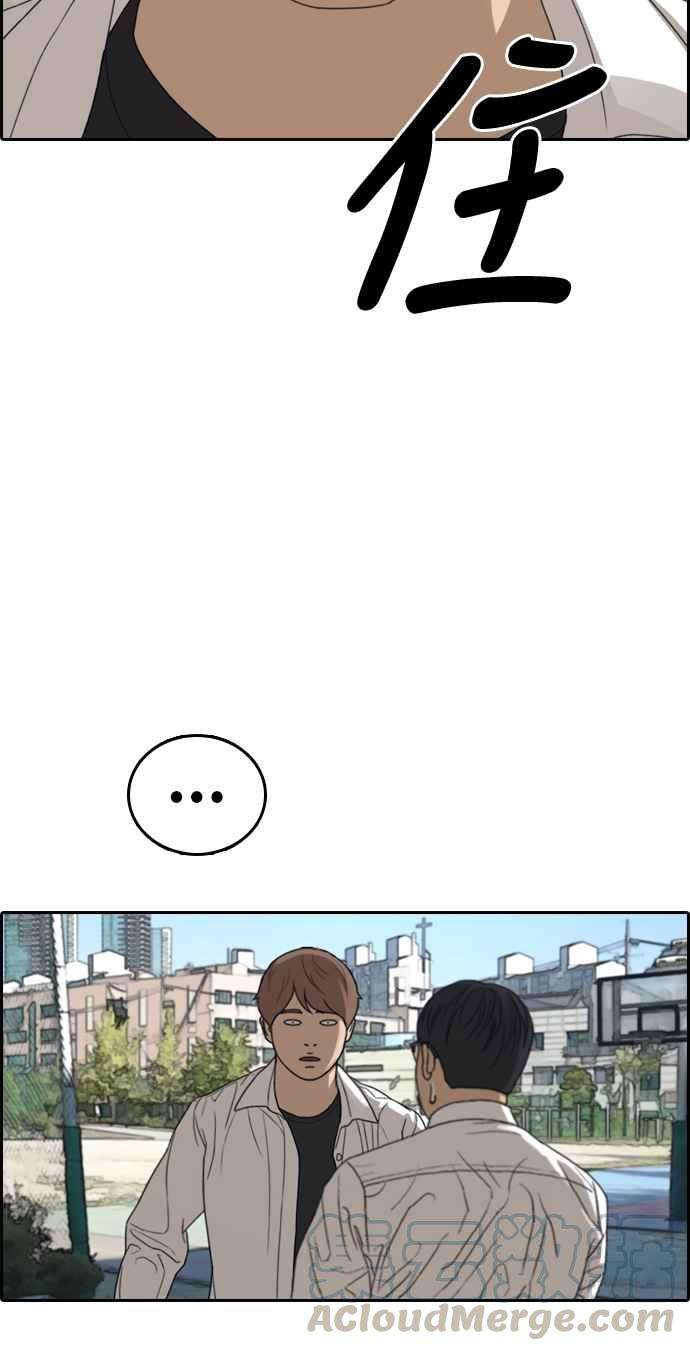 青春白卷第339话 韩泰成的敌人1