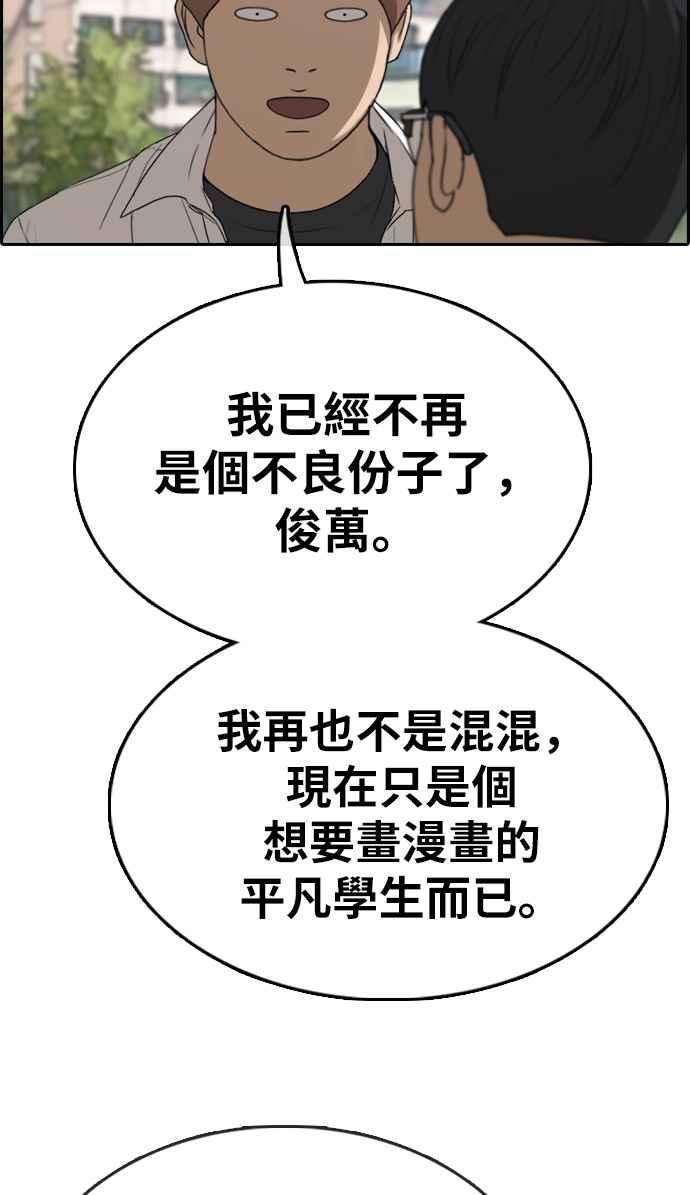 青春白卷第339话 韩泰成的敌人1