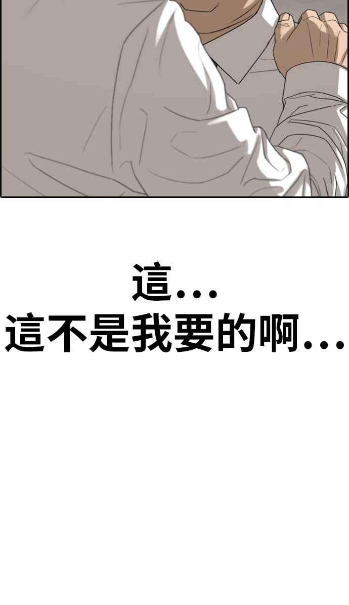 青春白卷第339话 韩泰成的敌人1