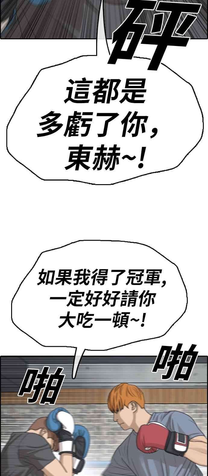 青春白卷第339话 韩泰成的敌人1