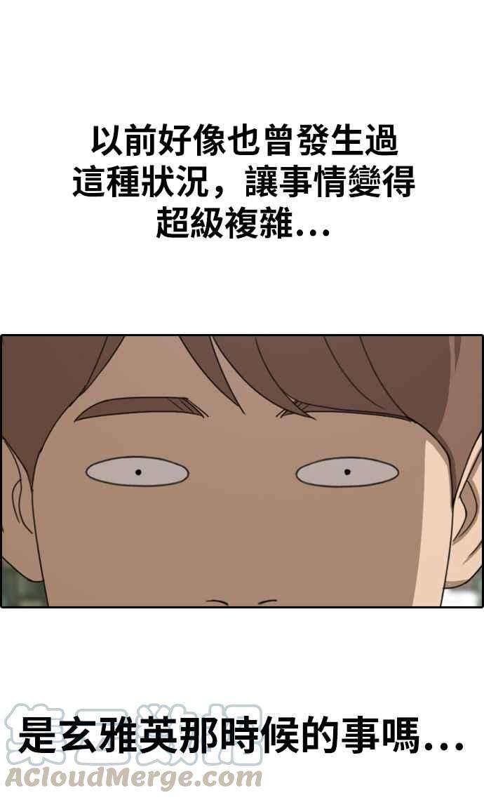 青春白卷第340话 韩泰成的敌人2