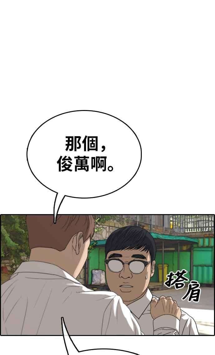青春白卷第340话 韩泰成的敌人2