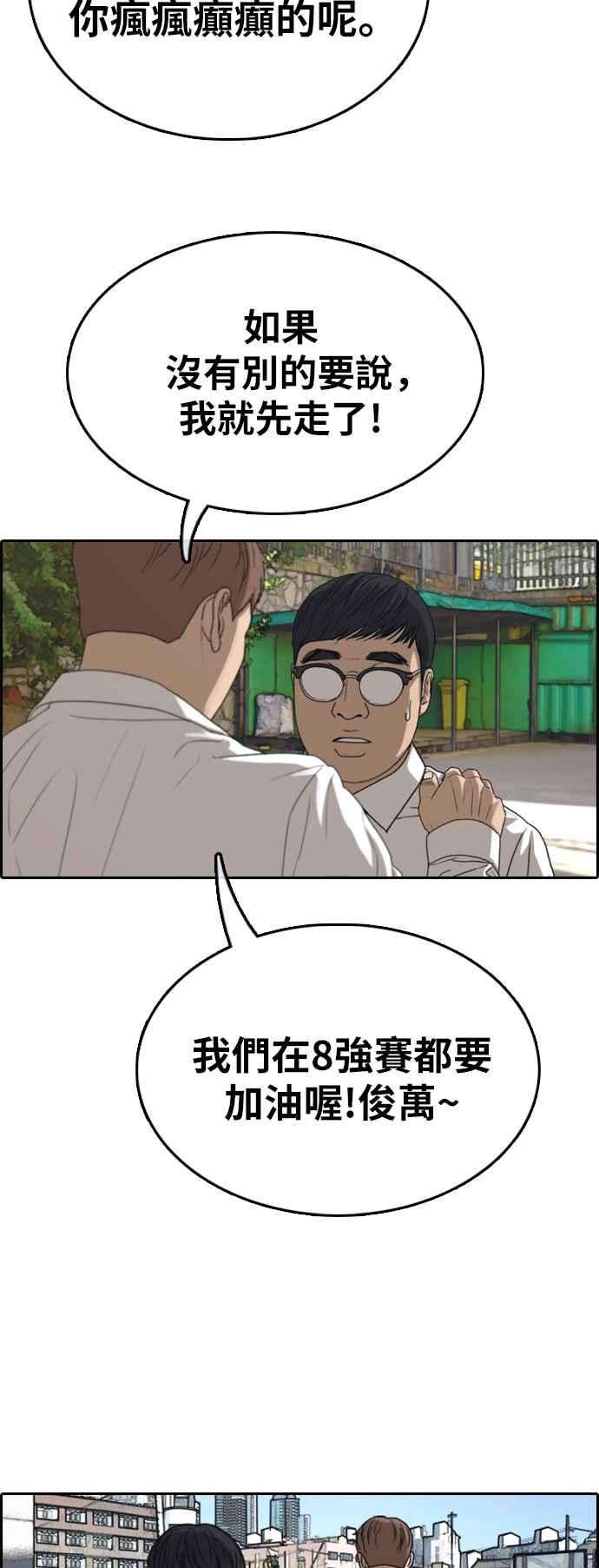 青春白卷第340话 韩泰成的敌人2