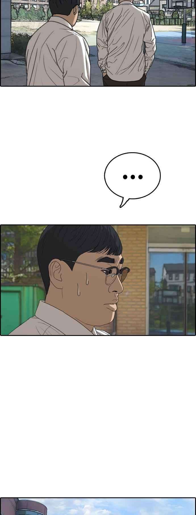 青春白卷第340话 韩泰成的敌人2