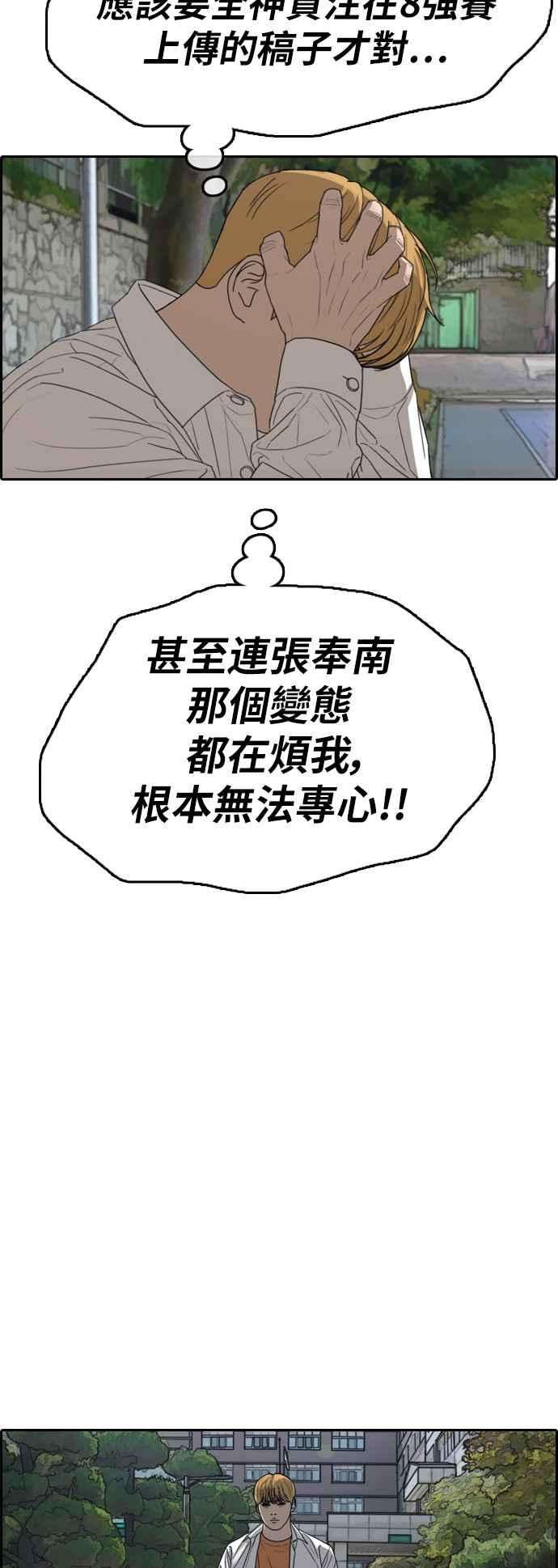 青春白卷第340话 韩泰成的敌人2