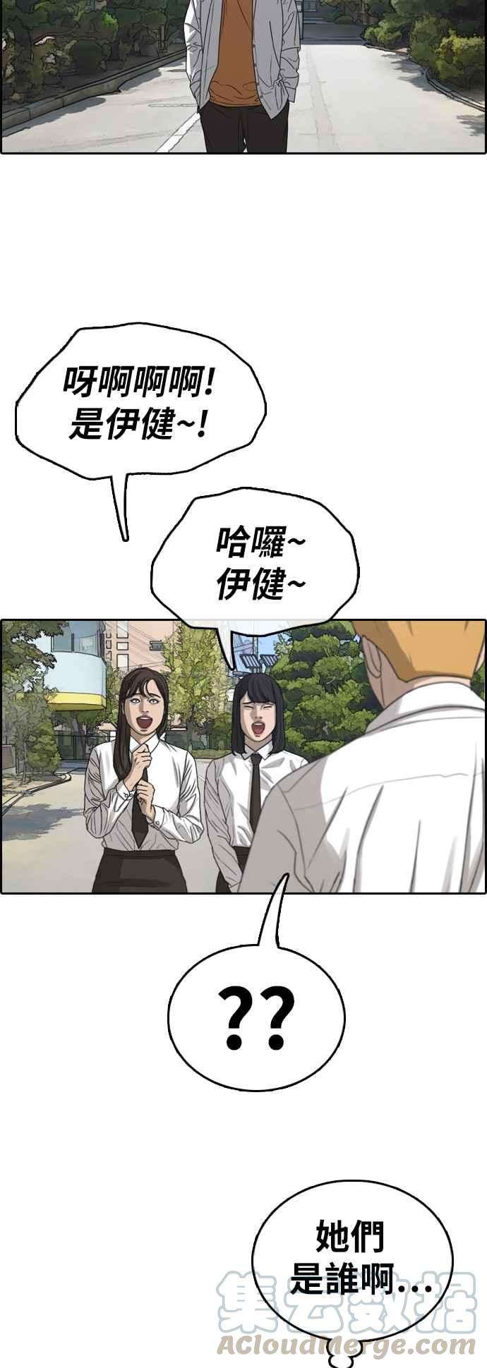 青春白卷第340话 韩泰成的敌人2
