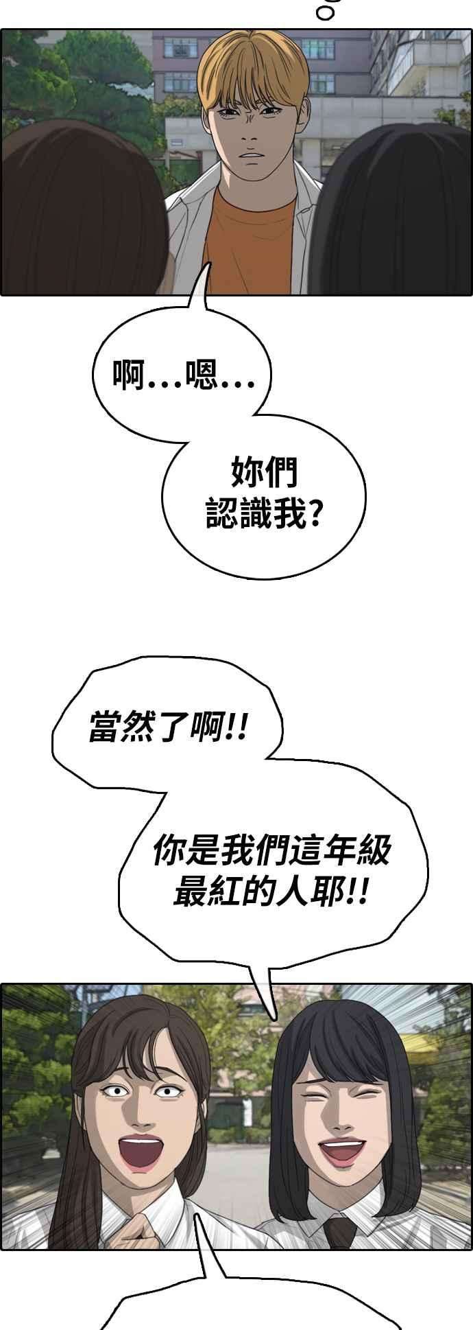 青春白卷第340话 韩泰成的敌人2