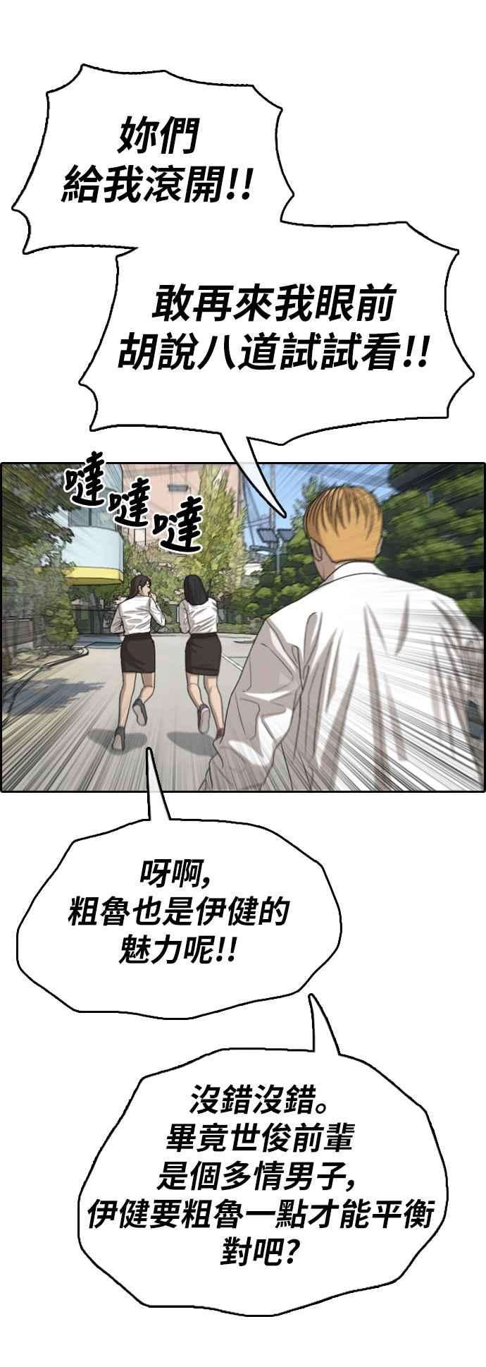 青春白卷第340话 韩泰成的敌人2