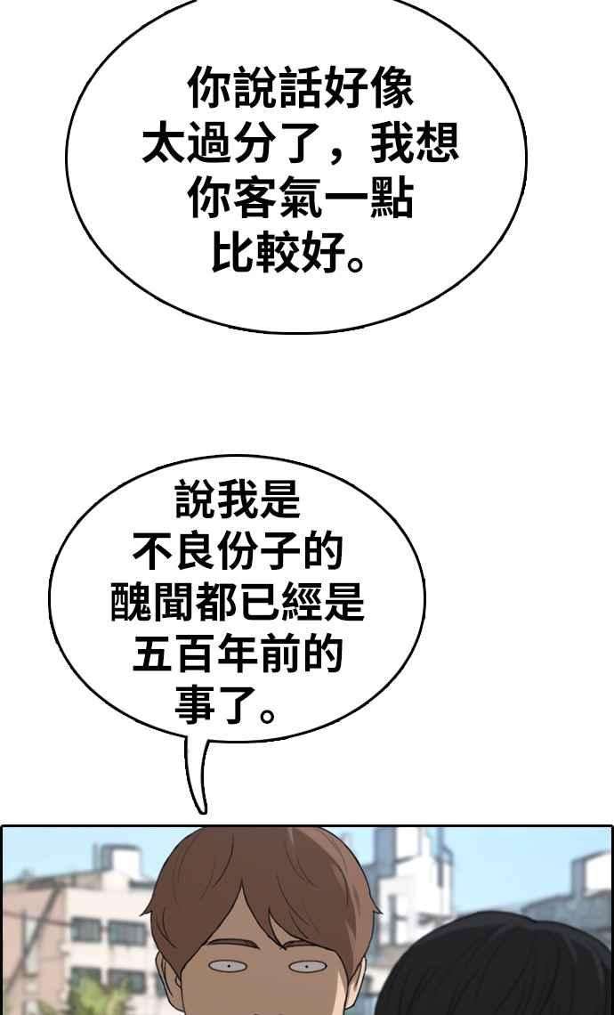 青春白卷第340话 韩泰成的敌人2