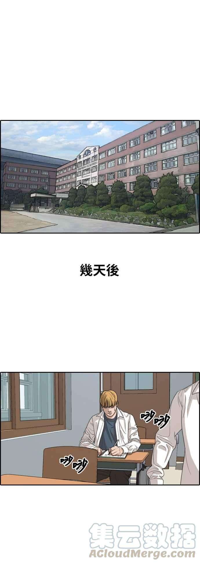 青春白卷第340话 韩泰成的敌人2