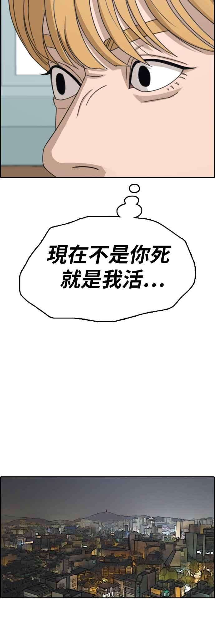 青春白卷第340话 韩泰成的敌人2