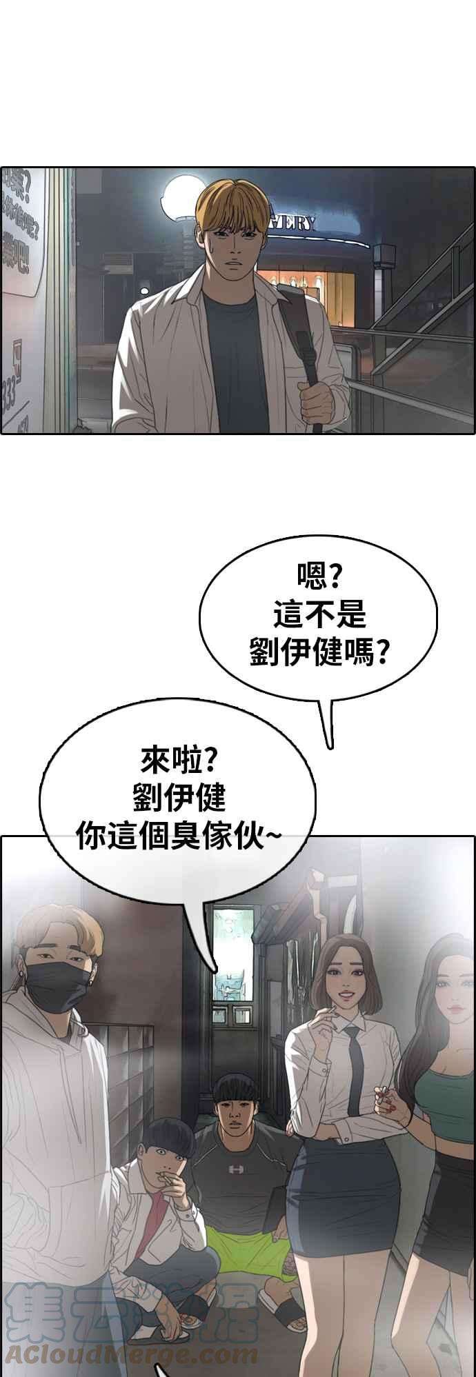 青春白卷第340话 韩泰成的敌人2