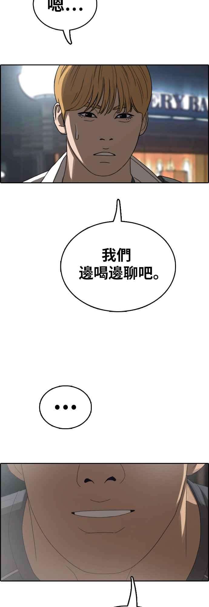 青春白卷第340话 韩泰成的敌人2