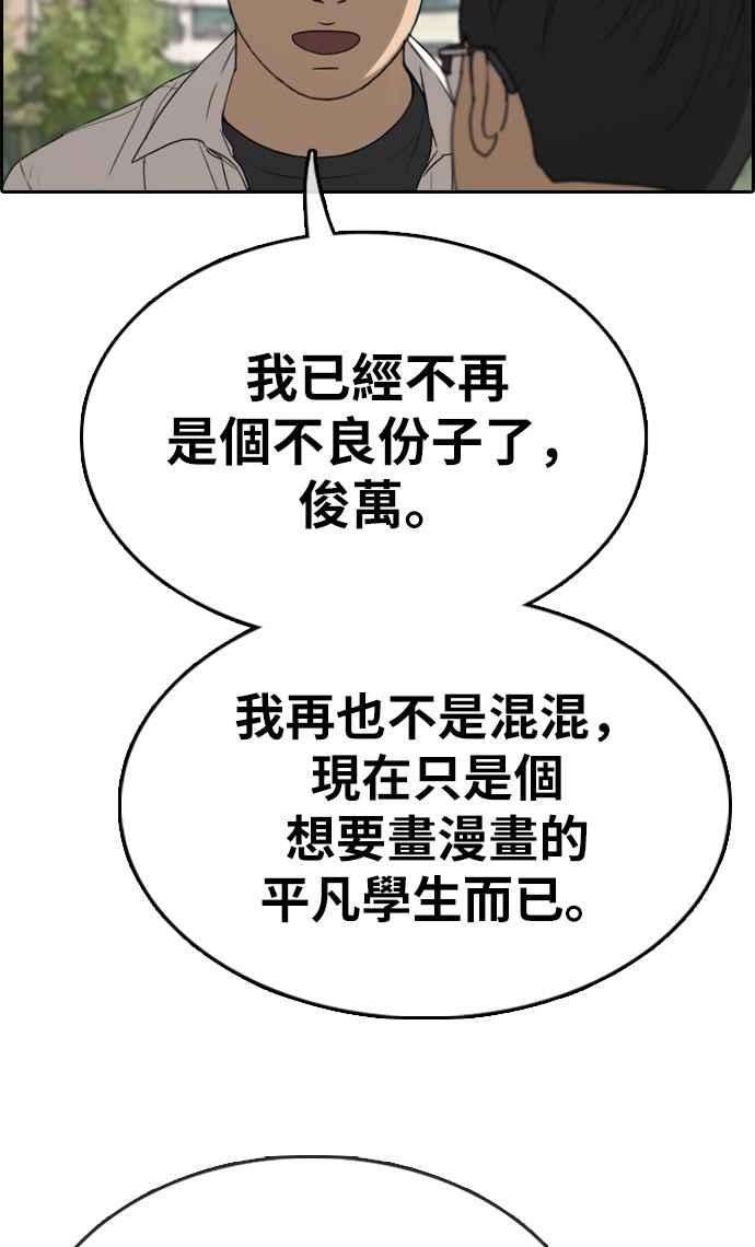 青春白卷第340话 韩泰成的敌人2