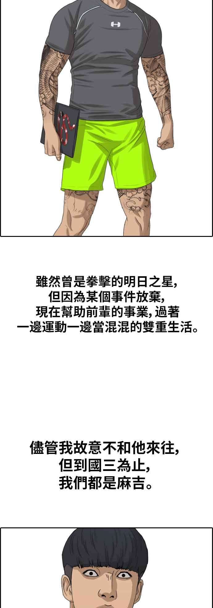 青春白卷第340话 韩泰成的敌人2
