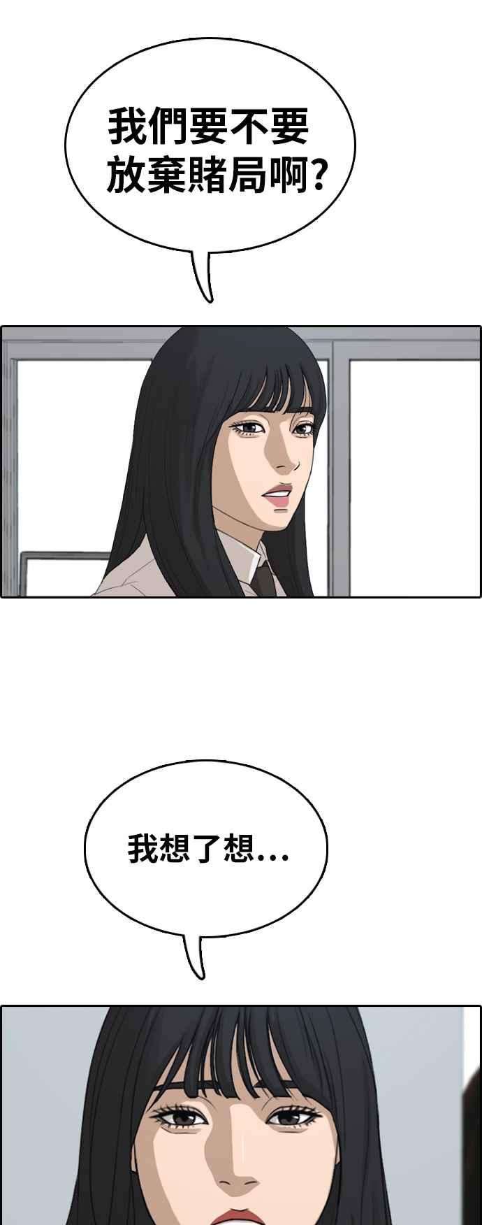 青春白卷第340话 韩泰成的敌人2