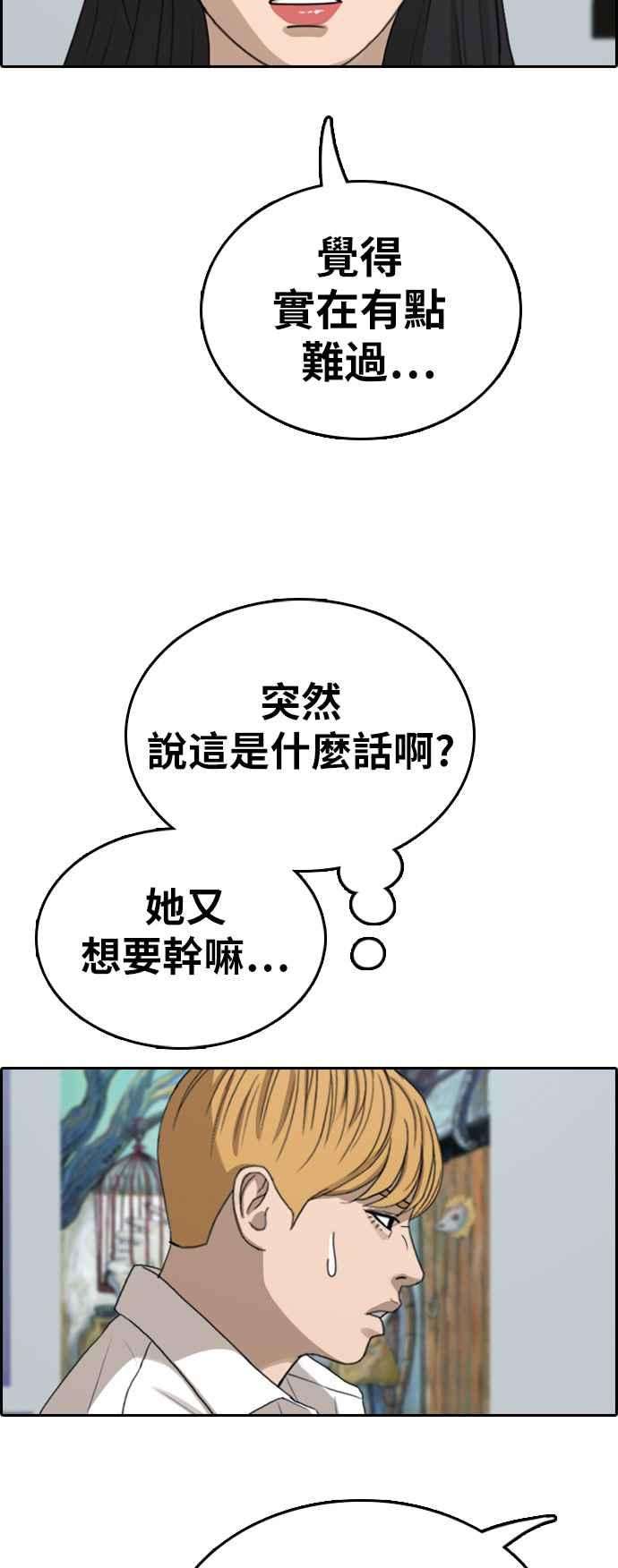 青春白卷第340话 韩泰成的敌人2
