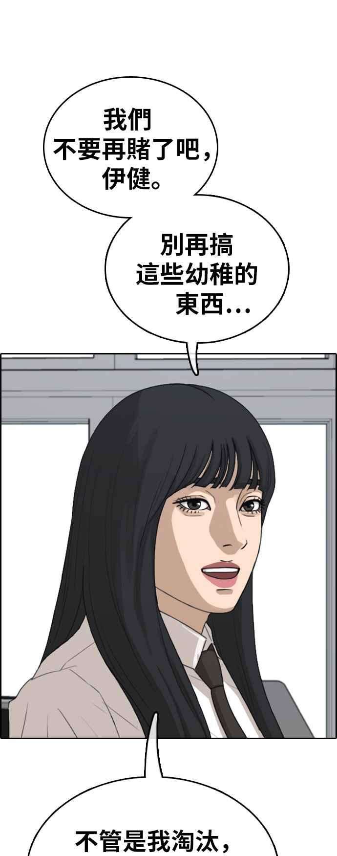 青春白卷第340话 韩泰成的敌人2