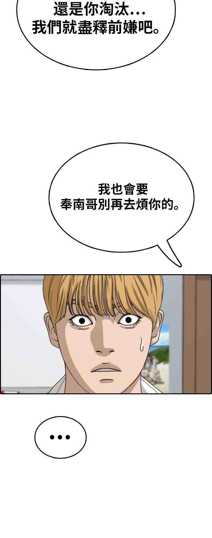 青春白卷第340话 韩泰成的敌人2