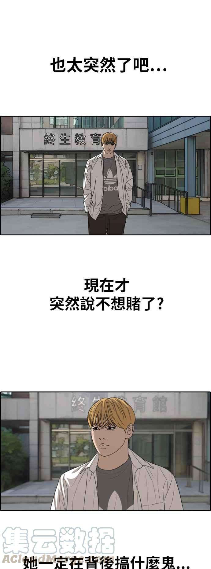 青春白卷第340话 韩泰成的敌人2