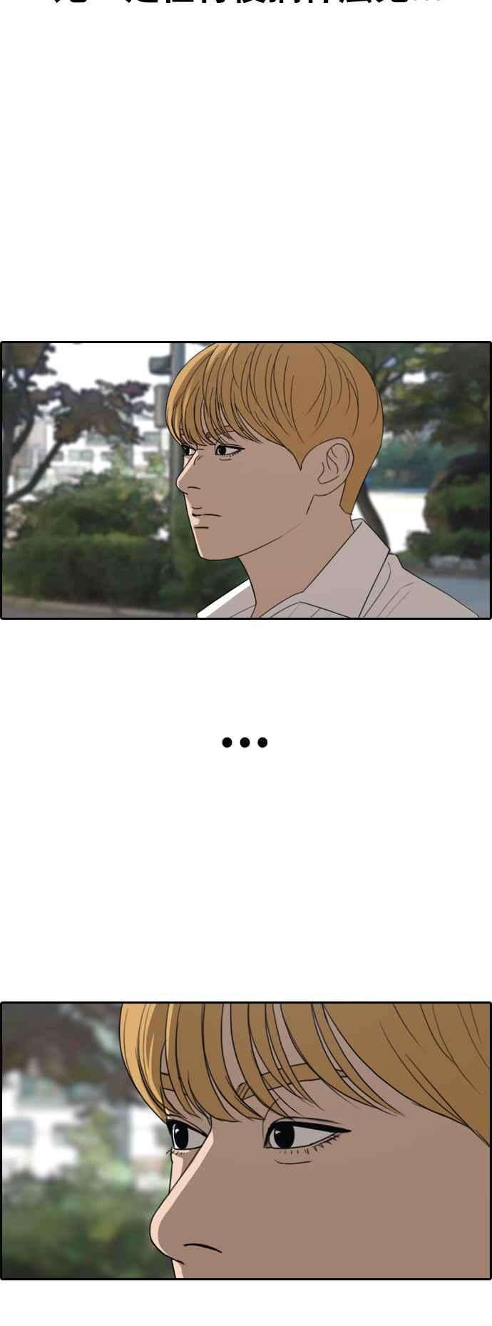 青春白卷第340话 韩泰成的敌人2