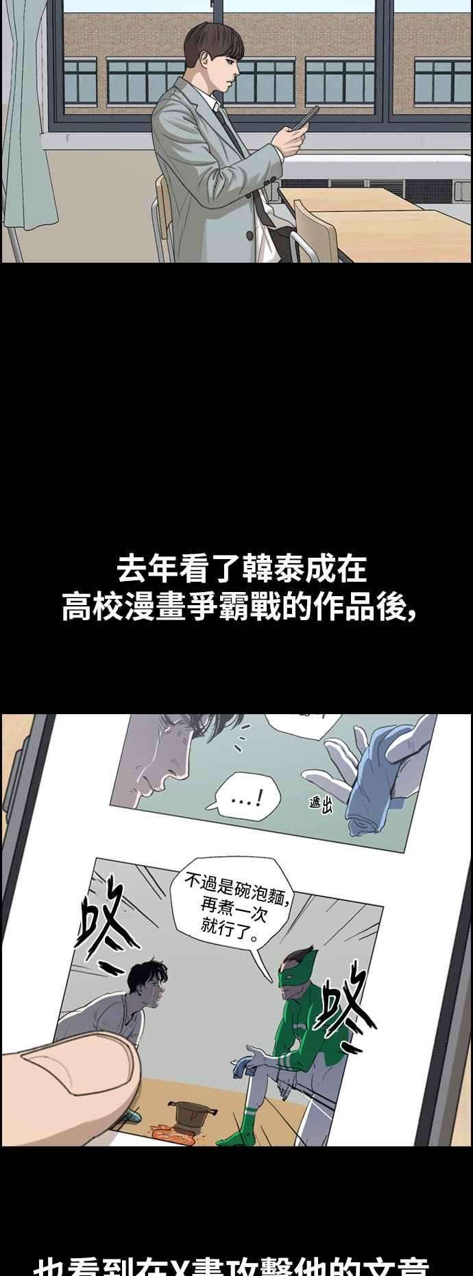 青春白卷第340话 韩泰成的敌人2